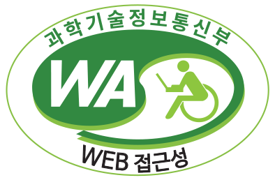 과학기술정보통신부 WA(WEB접근성) 품질인증 마크, 웹와치(WebWatch) 2024.11.8 ~ 2025.11.8