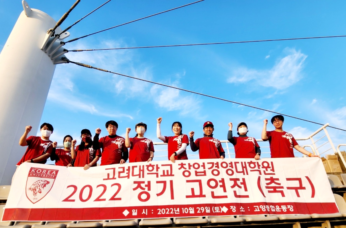 2022고연전.jpg 첨부 이미지